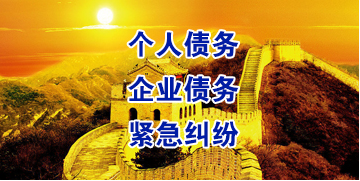 罗江要账公司