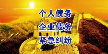 罗江追债公司